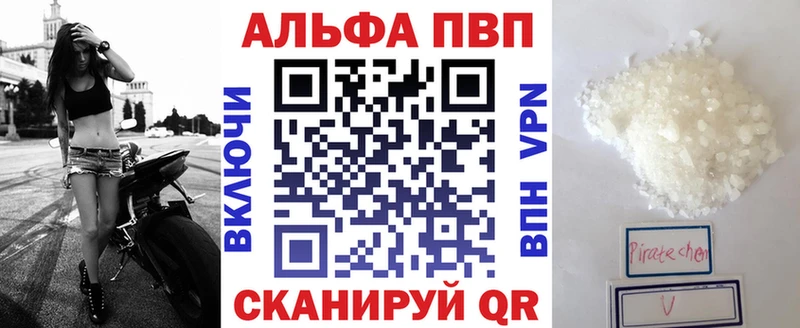 Alpha PVP СК  Мыски 