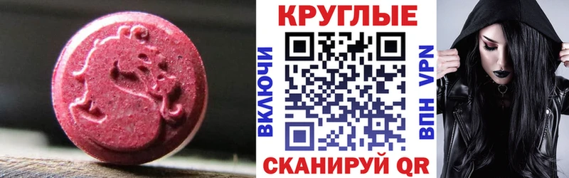 Экстази 300 mg  Мыски 