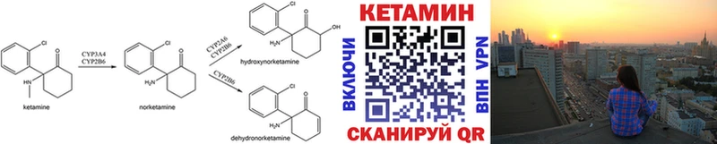 КЕТАМИН VHQ Мыски