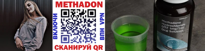 Метадон methadone Мыски